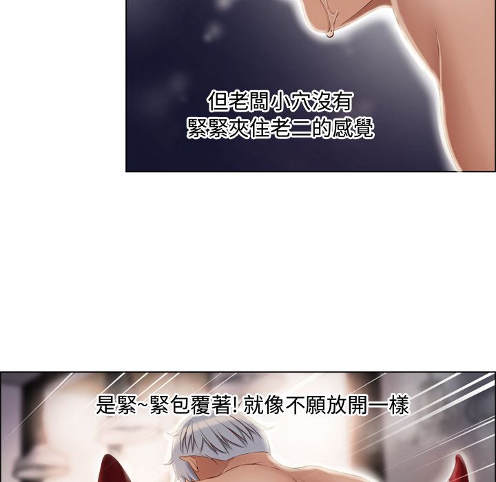 濕樂園（全集無刪減） 第31章 第37页