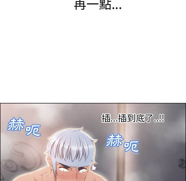 濕樂園（全集無刪減） 第31章 第46页