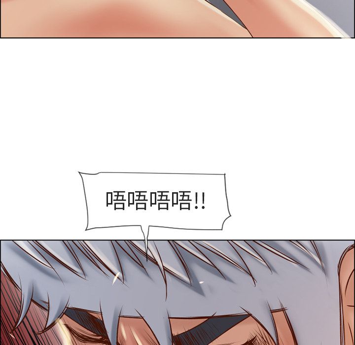 濕樂園（全集無刪減） 第31章 第43页