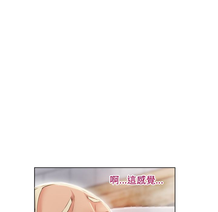 濕樂園（全集無刪減） 第31章 第51页