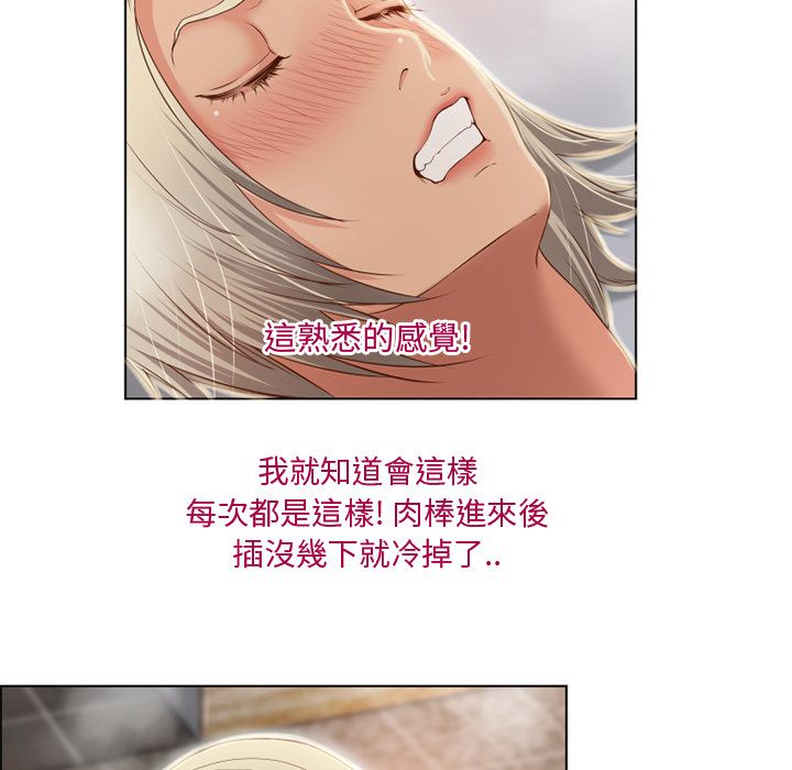 濕樂園（全集無刪減） 第31章 第52页
