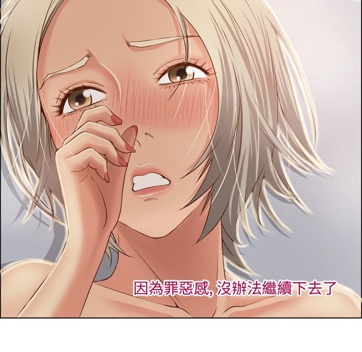 濕樂園（全集無刪減） 第31章 第54页