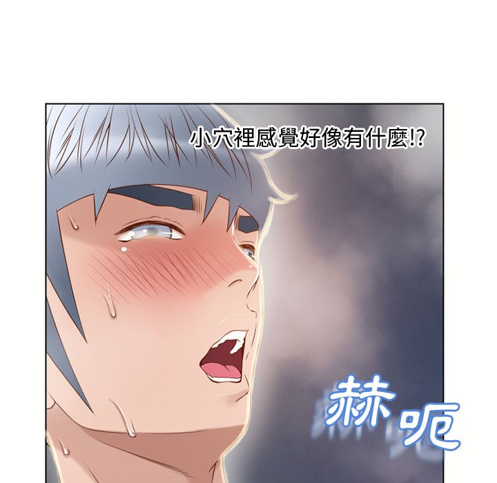 濕樂園（全集無刪減） 第31章 第68页