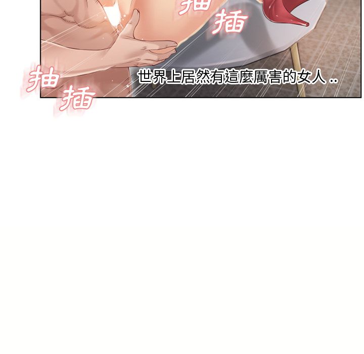 濕樂園（全集無刪減） 第31章 第80页
