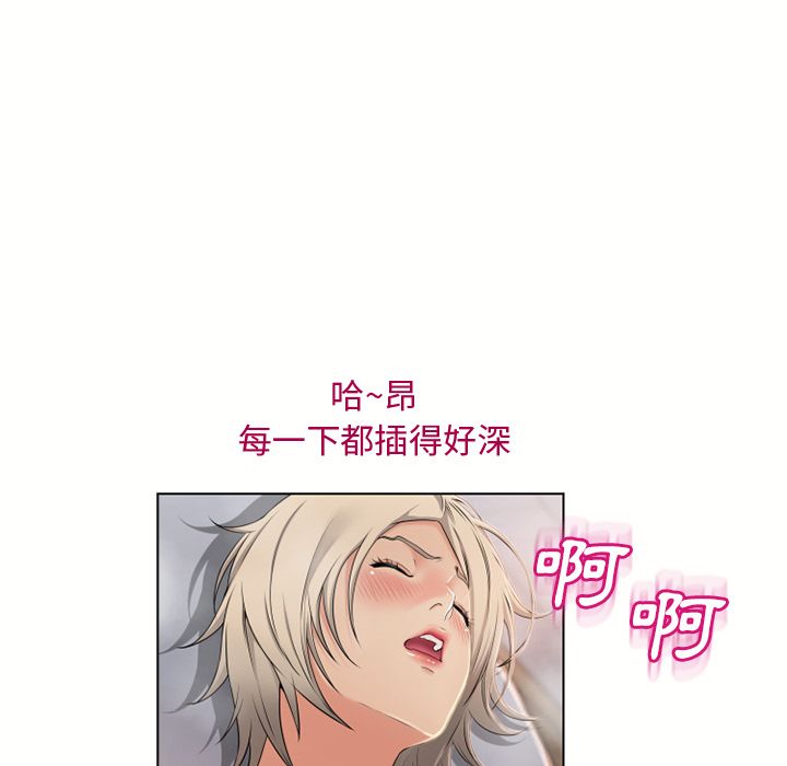 濕樂園（全集無刪減） 第31章 第82页