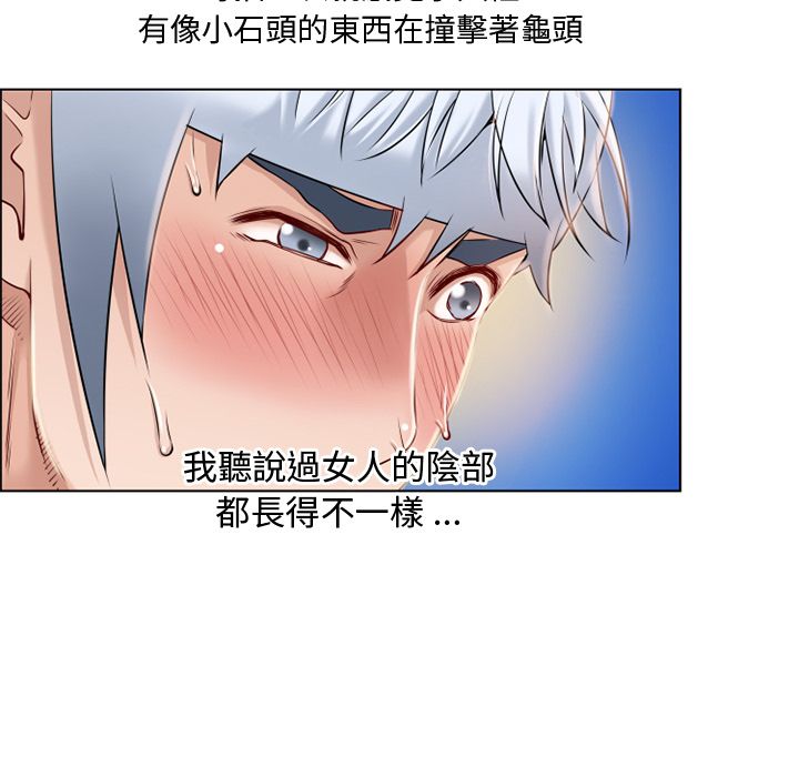 濕樂園（全集無刪減） 第31章 第78页