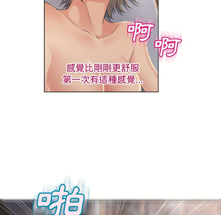 濕樂園（全集無刪減） 第31章 第83页