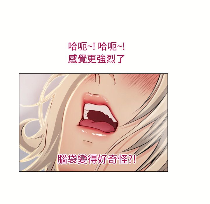 濕樂園（全集無刪減） 第31章 第85页