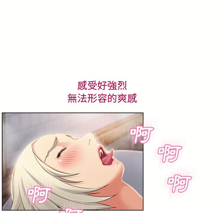 濕樂園（全集無刪減） 第31章 第89页