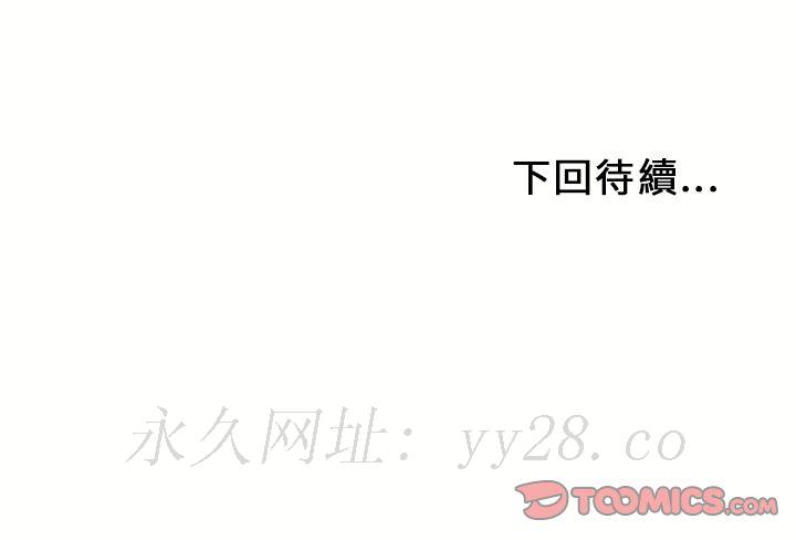 濕樂園（全集無刪減） 第31章 第98页