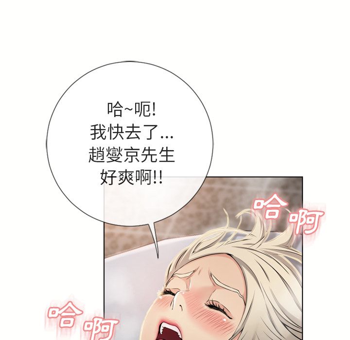 濕樂園（全集無刪減） 第31章 第96页