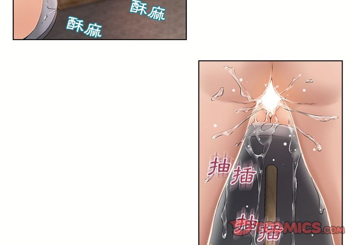 濕樂園（全集無刪減） 第32章 第2页