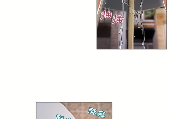 濕樂園（全集無刪減） 第32章 第3页