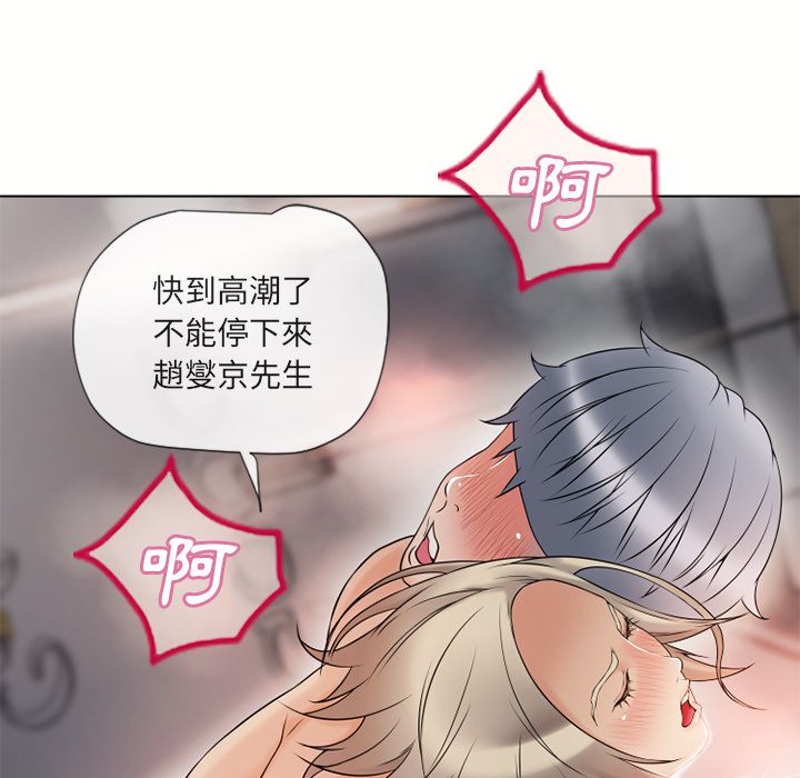 濕樂園（全集無刪減） 第32章 第82页
