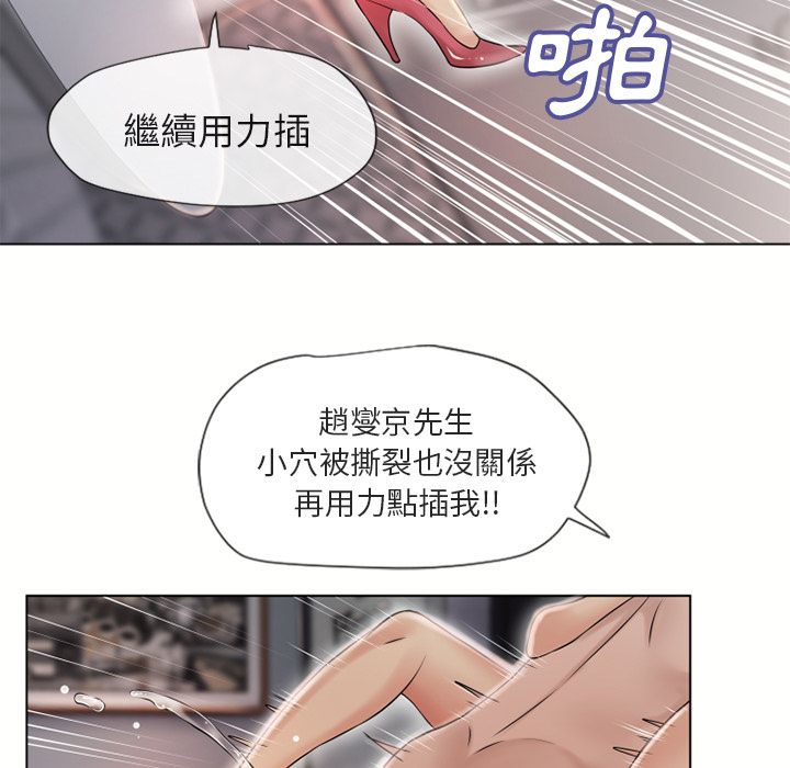 濕樂園（全集無刪減） 第32章 第84页