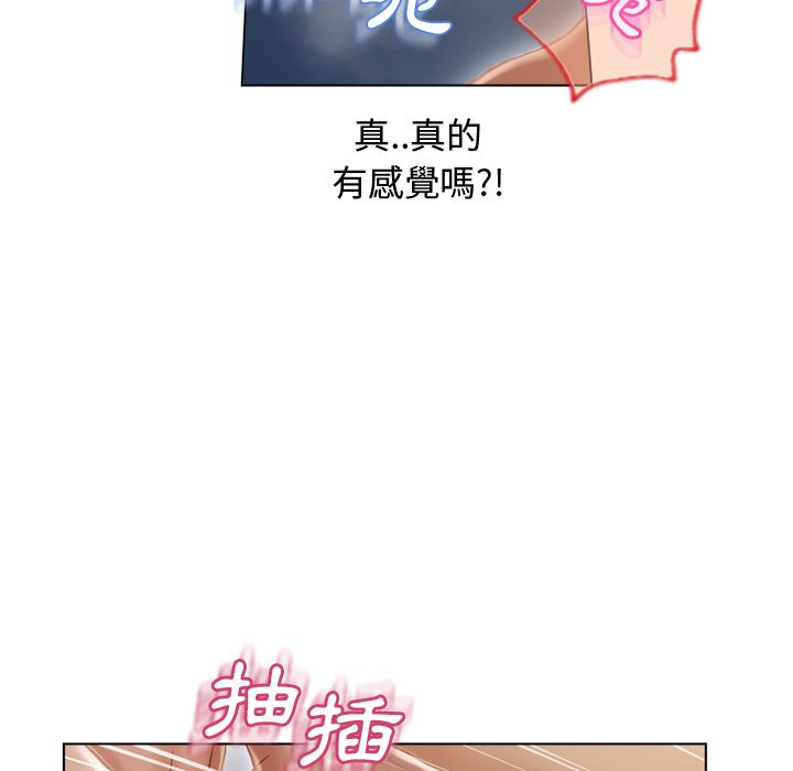 濕樂園（全集無刪減） 第32章 第11页