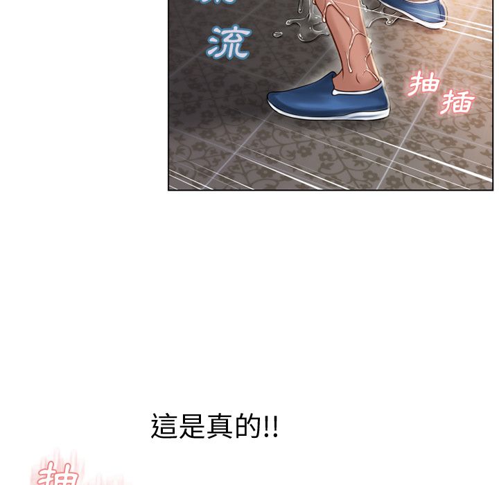 濕樂園（全集無刪減） 第32章 第23页