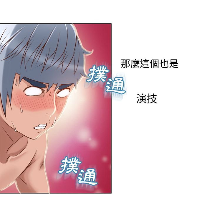 濕樂園（全集無刪減） 第32章 第19页