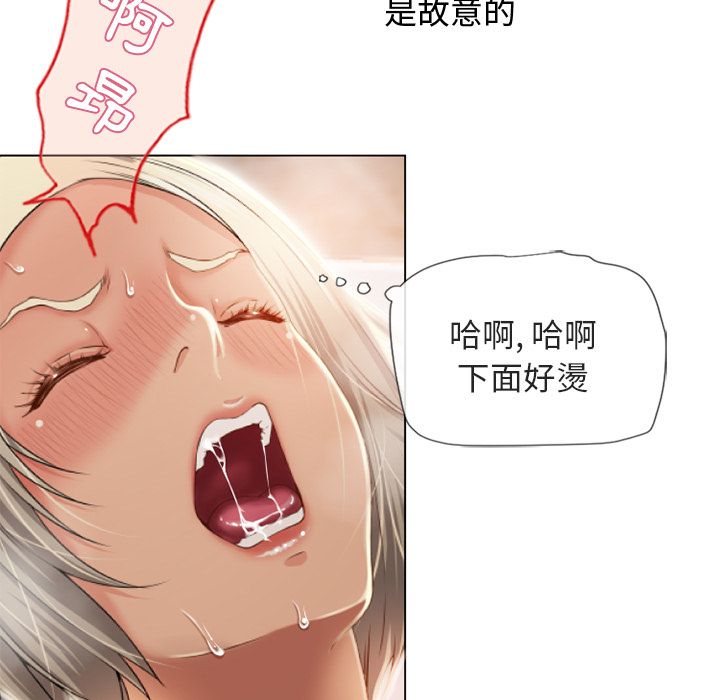 濕樂園（全集無刪減） 第32章 第21页