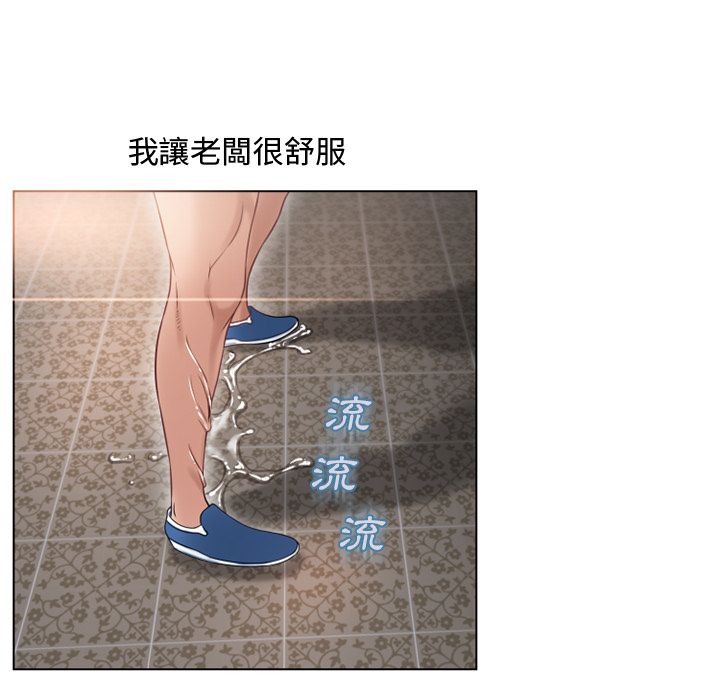 濕樂園（全集無刪減） 第32章 第28页