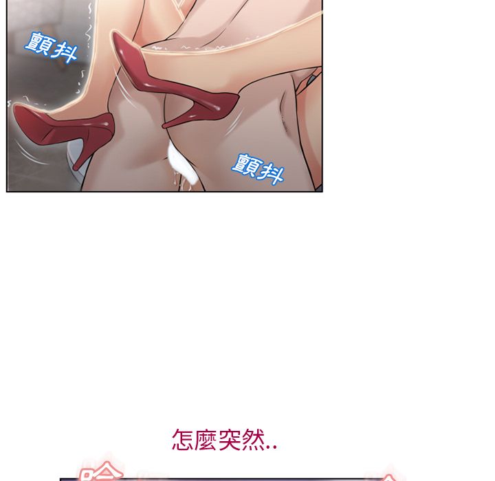 濕樂園（全集無刪減） 第32章 第48页