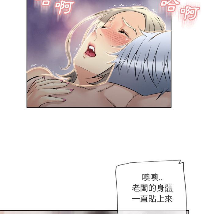 濕樂園（全集無刪減） 第32章 第49页