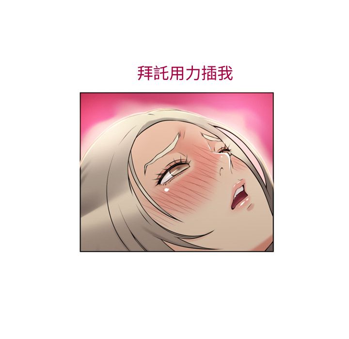 濕樂園（全集無刪減） 第32章 第51页