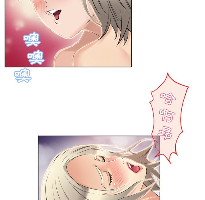 濕樂園（全集無刪減） 第32章 第56页
