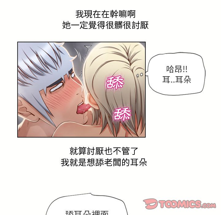 濕樂園（全集無刪減） 第32章 第62页