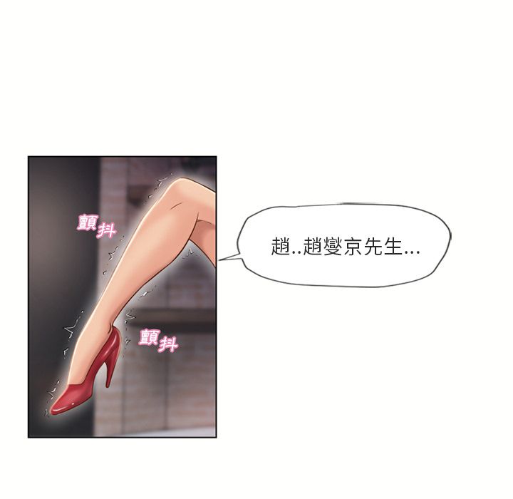 濕樂園（全集無刪減） 第32章 第67页