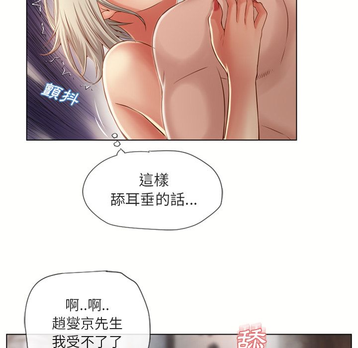 濕樂園（全集無刪減） 第32章 第65页
