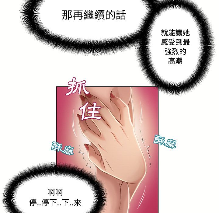 濕樂園（全集無刪減） 第33章 第38页