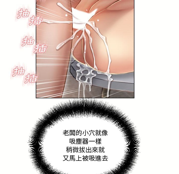 濕樂園（全集無刪減） 第33章 第42页