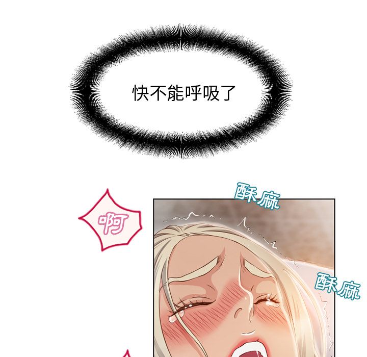 濕樂園（全集無刪減） 第33章 第53页