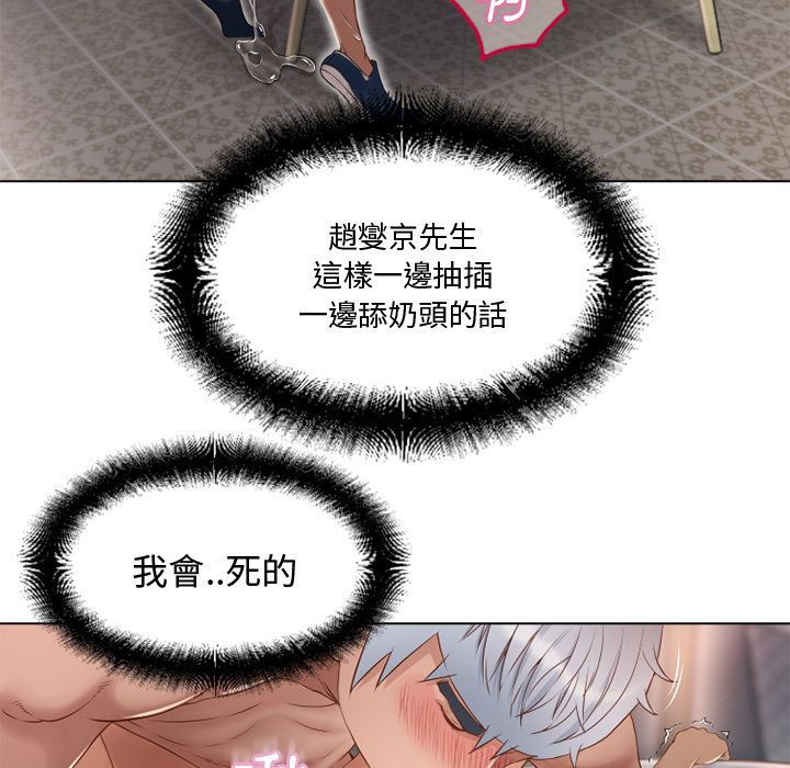 濕樂園（全集無刪減） 第33章 第56页