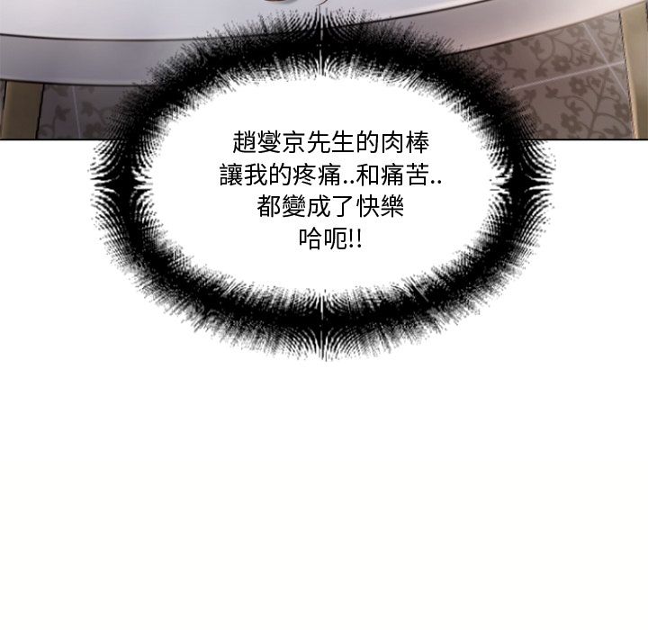 濕樂園（全集無刪減） 第33章 第58页