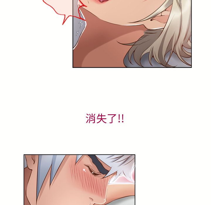 濕樂園（全集無刪減） 第33章 第63页
