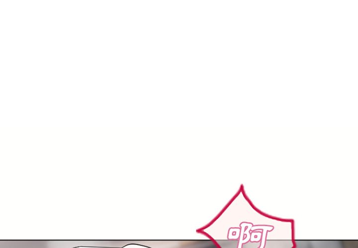 濕樂園（全集無刪減） 第33章 第1页