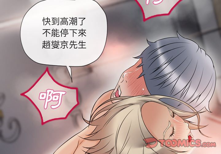 濕樂園（全集無刪減） 第33章 第2页