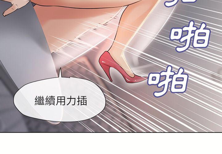 濕樂園（全集無刪減） 第33章 第4页