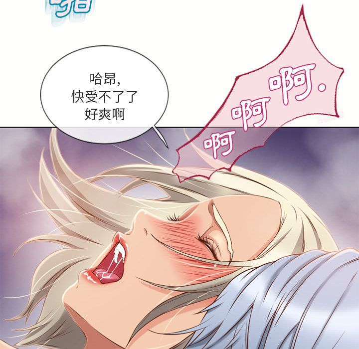 濕樂園（全集無刪減） 第33章 第10页