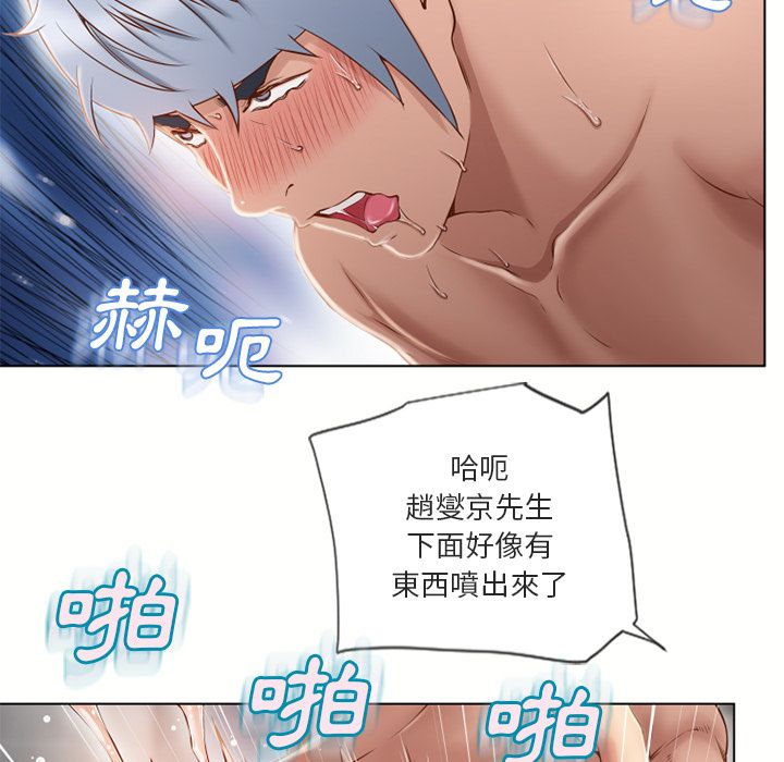 濕樂園（全集無刪減） 第33章 第12页