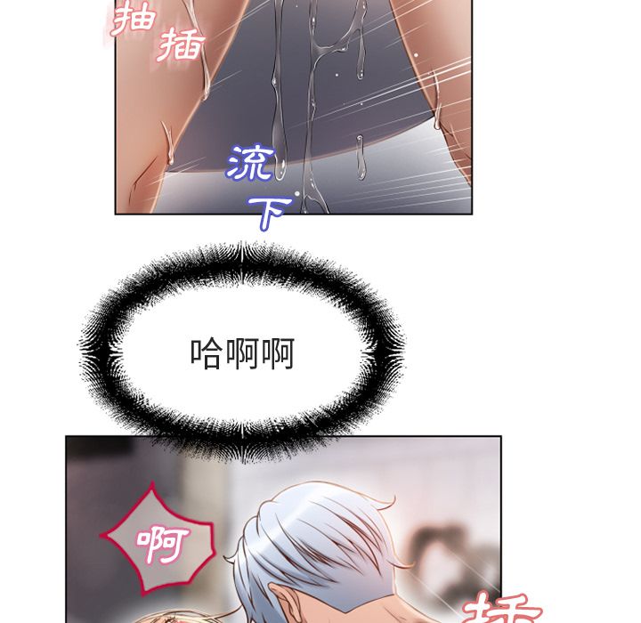 濕樂園（全集無刪減） 第33章 第23页