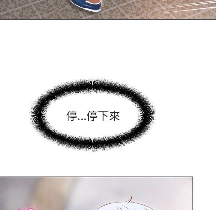 濕樂園（全集無刪減） 第33章 第26页