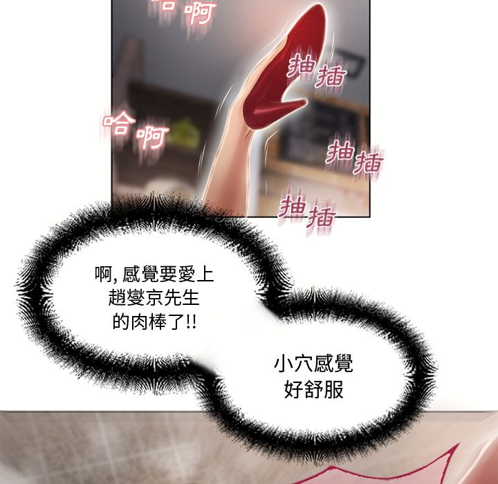 濕樂園（全集無刪減） 第33章 第69页