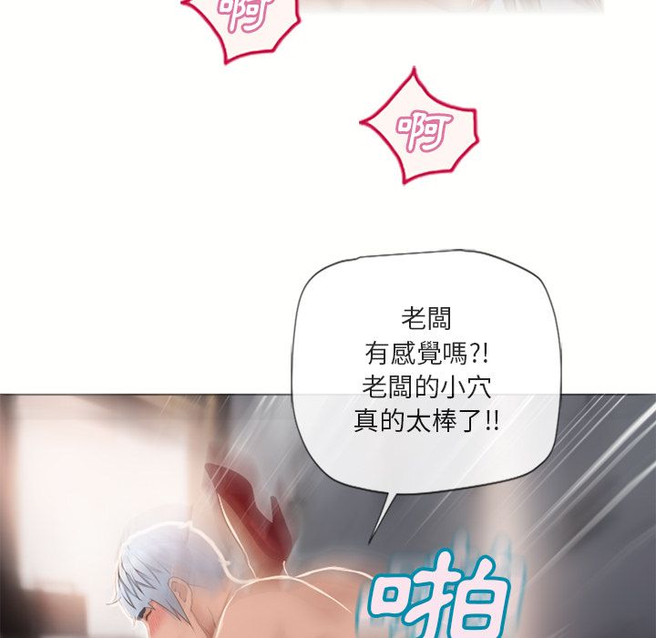 濕樂園（全集無刪減） 第33章 第75页