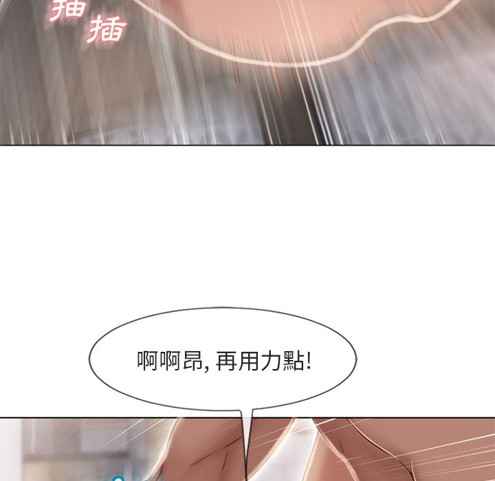 濕樂園（全集無刪減） 第33章 第71页