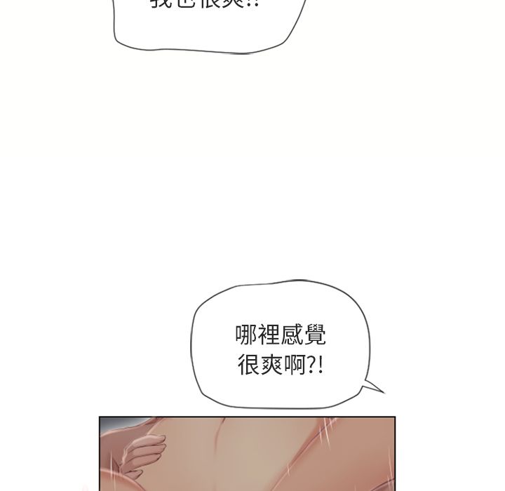 濕樂園（全集無刪減） 第33章 第78页