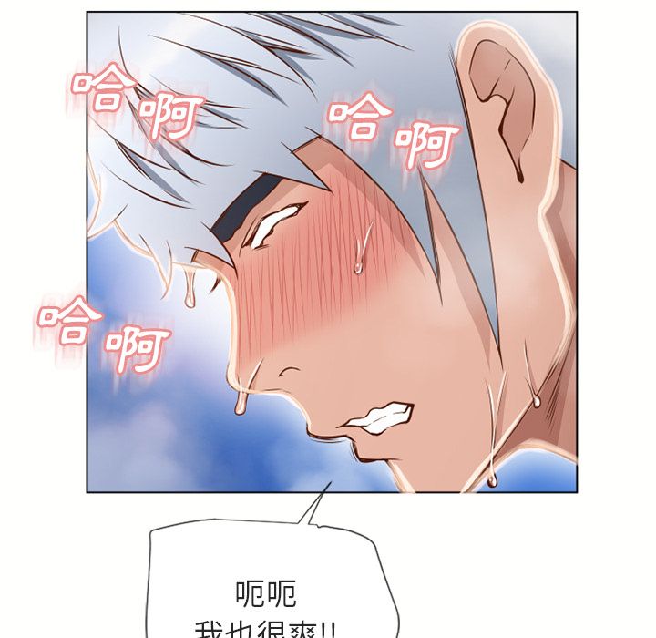 濕樂園（全集無刪減） 第33章 第77页