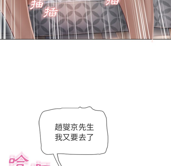 濕樂園（全集無刪減） 第33章 第85页
